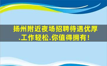 嘉峪关KTV招聘