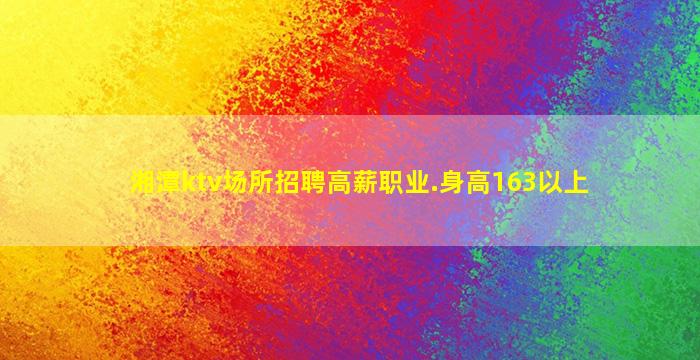 亳州酒吧招聘