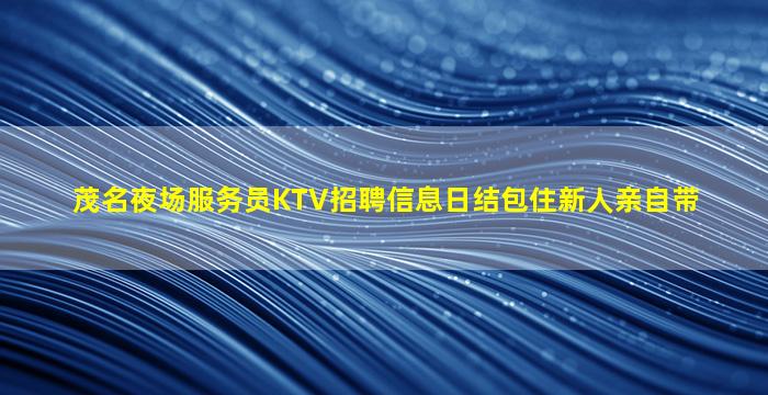 通辽酒吧招聘